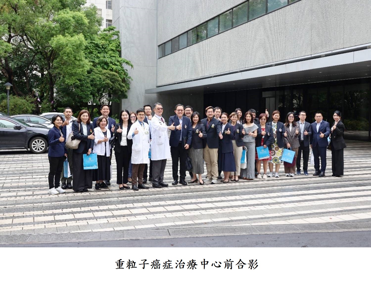 重粒子癌症治療中心前合影